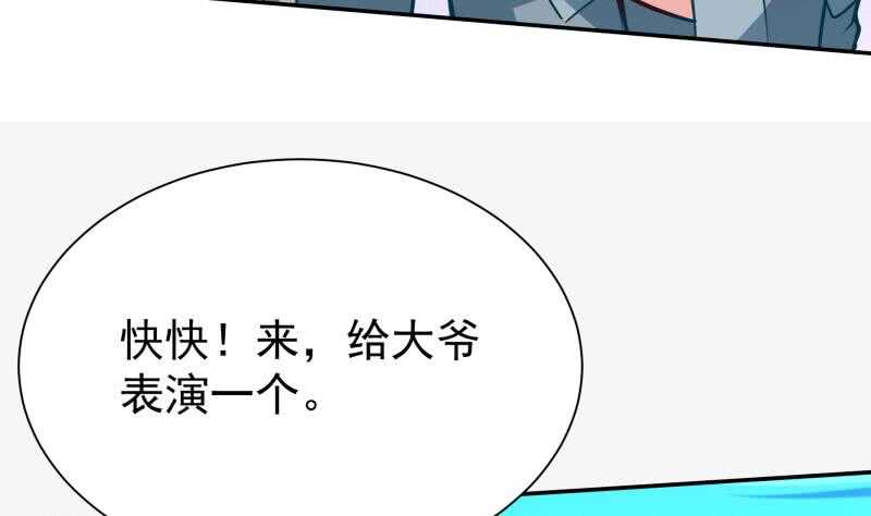 🍘无上神王 第135话 爱吃咸鱼小离暖 第31页