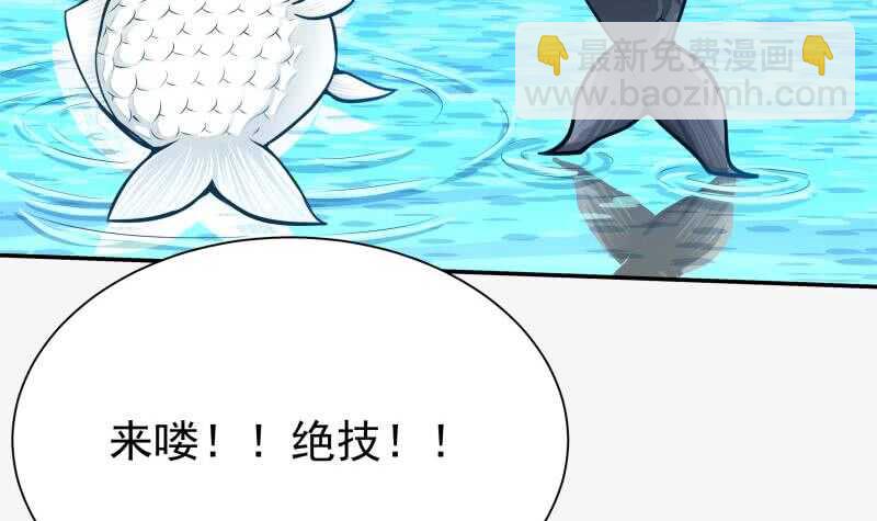 🍘无上神王 第135话 爱吃咸鱼小离暖 第33页