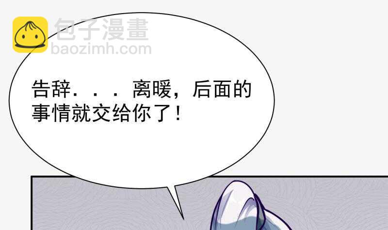 🍘无上神王 第135话 爱吃咸鱼小离暖 第38页