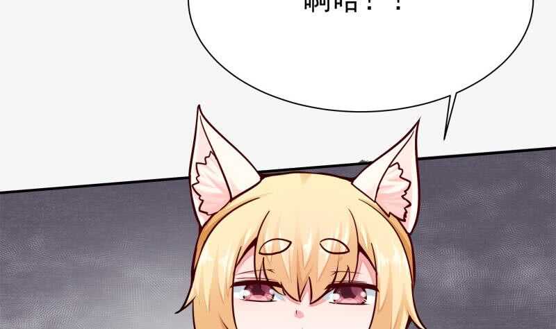 🍘无上神王 第135话 爱吃咸鱼小离暖 第40页