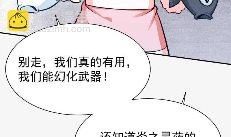 🍘无上神王 第135话 爱吃咸鱼小离暖 第42页