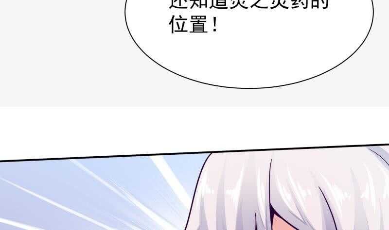 🍘无上神王 第135话 爱吃咸鱼小离暖 第43页