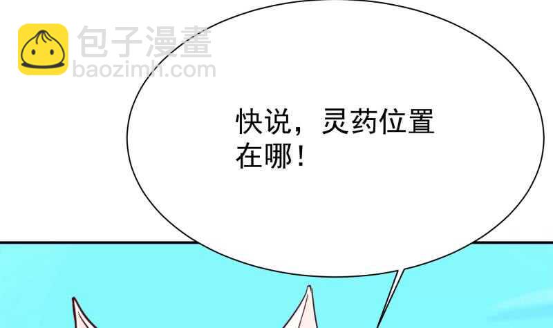 🍘无上神王 第135话 爱吃咸鱼小离暖 第48页