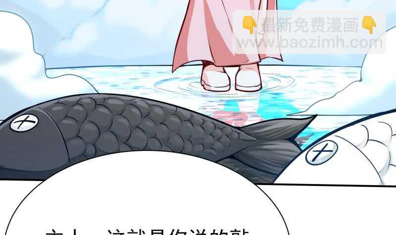 🍘无上神王 第135话 爱吃咸鱼小离暖 第6页