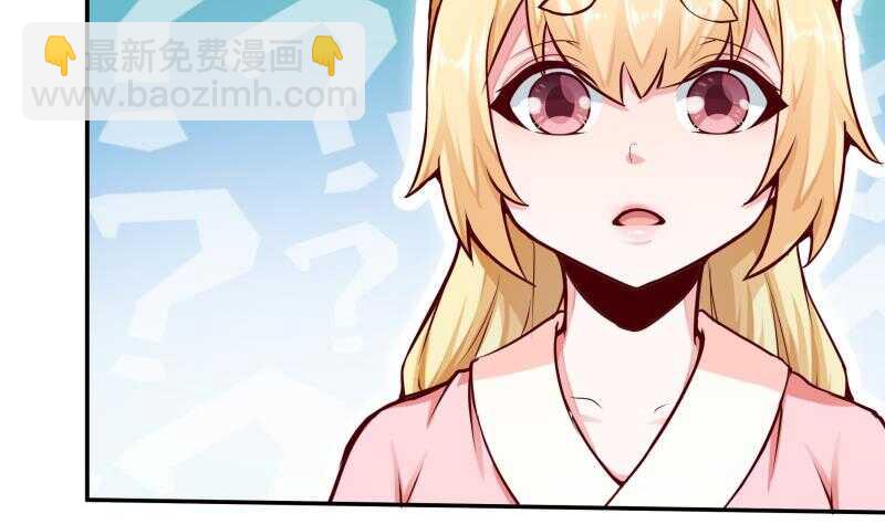 🍘无上神王 第135话 爱吃咸鱼小离暖 第8页