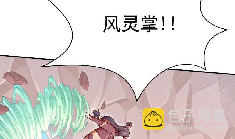 🍘无上神王 第137话 风助火势 第14页