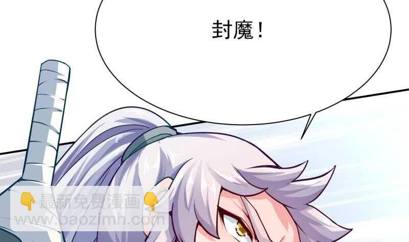 🍘无上神王 第137话 风助火势 第17页