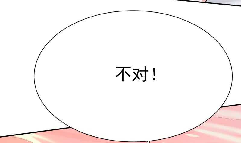 🍘无上神王 第137话 风助火势 第19页