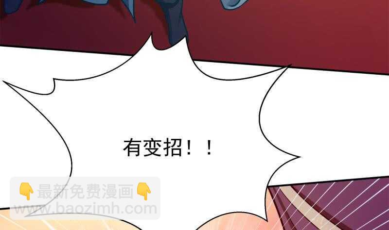 🍘无上神王 第137话 风助火势 第22页