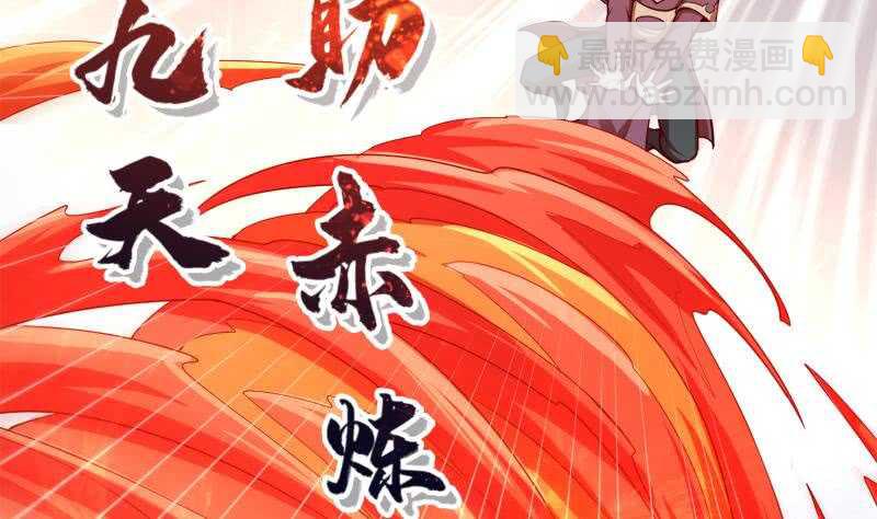 🍘无上神王 第137话 风助火势 第25页