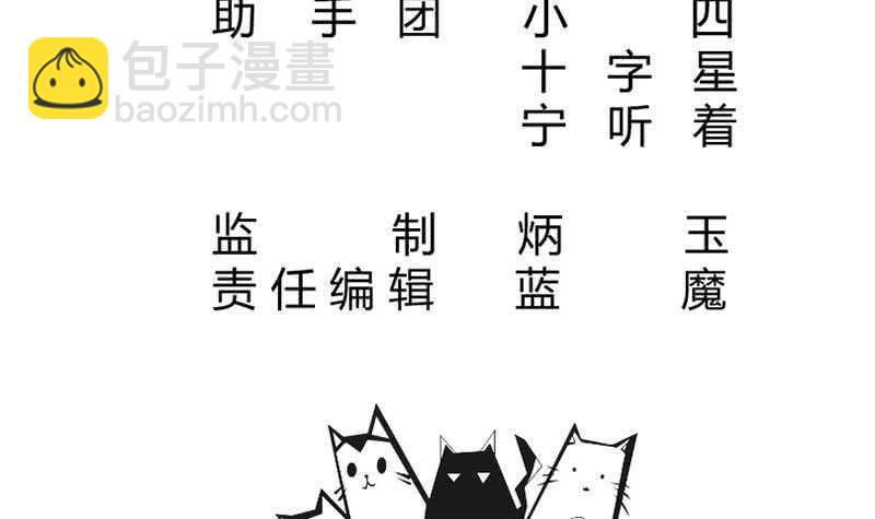 🍘无上神王 第137话 风助火势 第3页