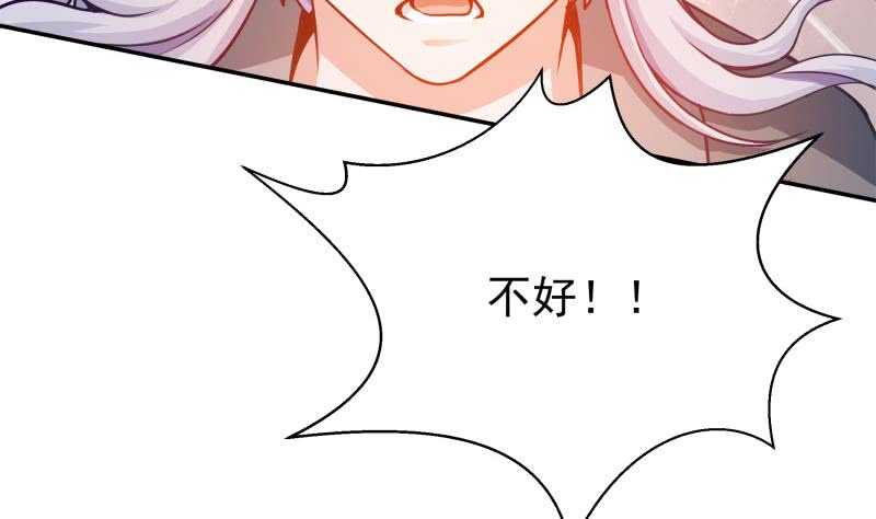 🍘无上神王 第137话 风助火势 第31页
