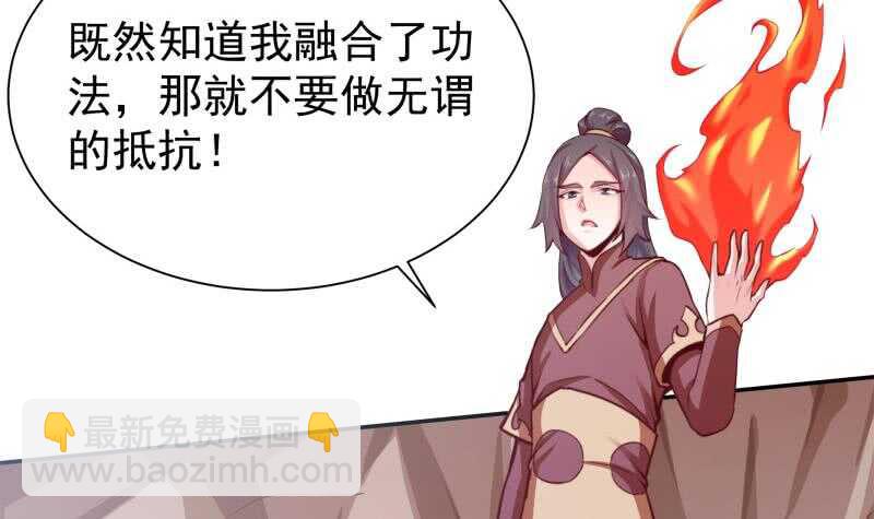 🍘无上神王 第137话 风助火势 第39页