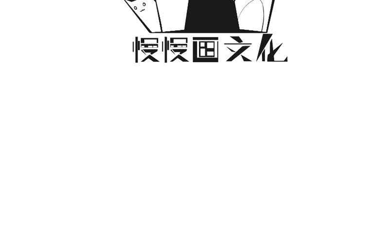 🍘无上神王 第137话 风助火势 第4页