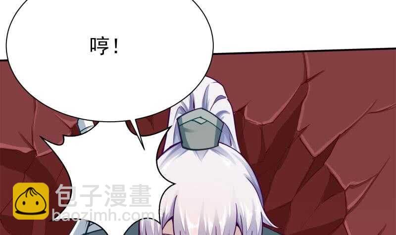 🍘无上神王 第137话 风助火势 第42页