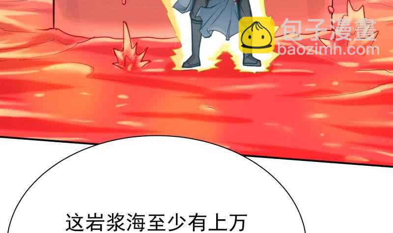 🍘无上神王 第137话 风助火势 第48页