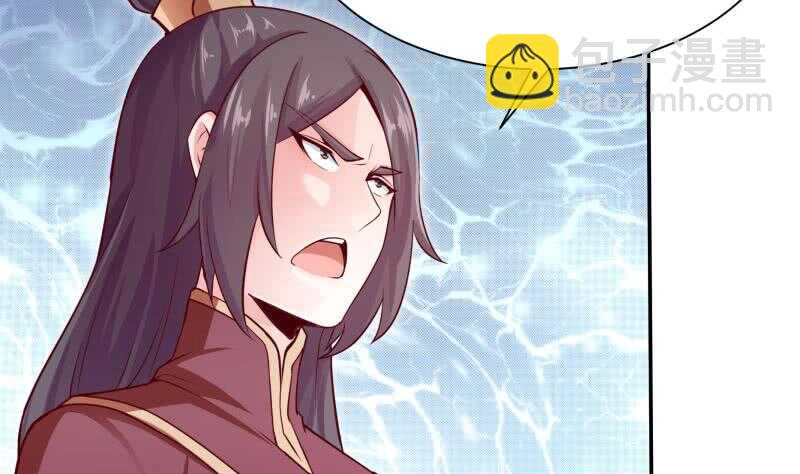 🍘无上神王 第137话 风助火势 第7页