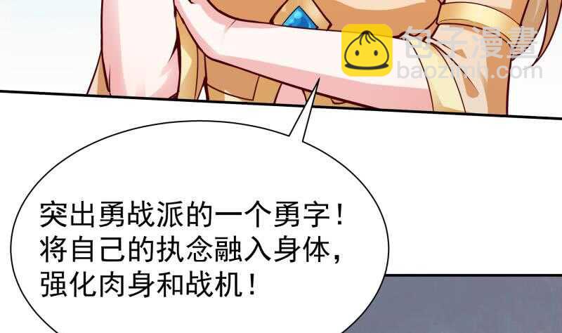 🍘无上神王 第139话 风长老 第11页