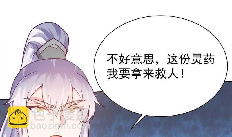 🍘无上神王 第139话 风长老 第16页
