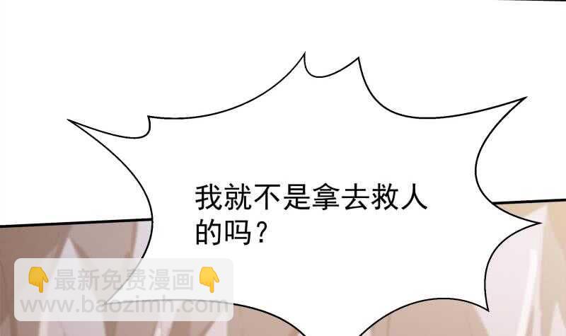🍘无上神王 第139话 风长老 第18页