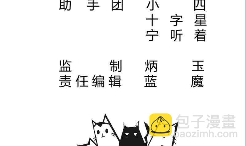 🍘无上神王 第139话 风长老 第3页