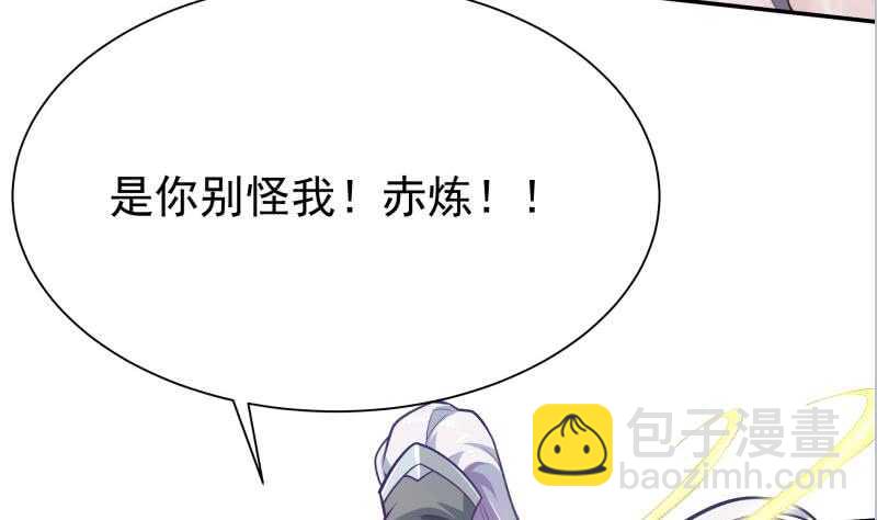 🍘无上神王 第139话 风长老 第32页