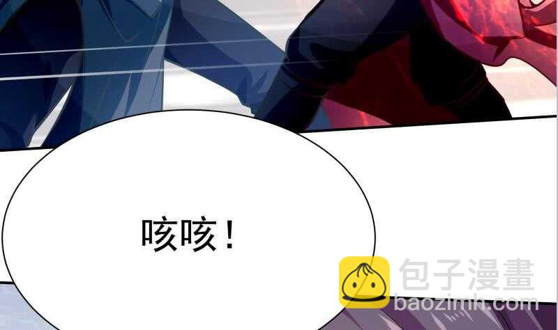 🍘无上神王 第139话 风长老 第37页