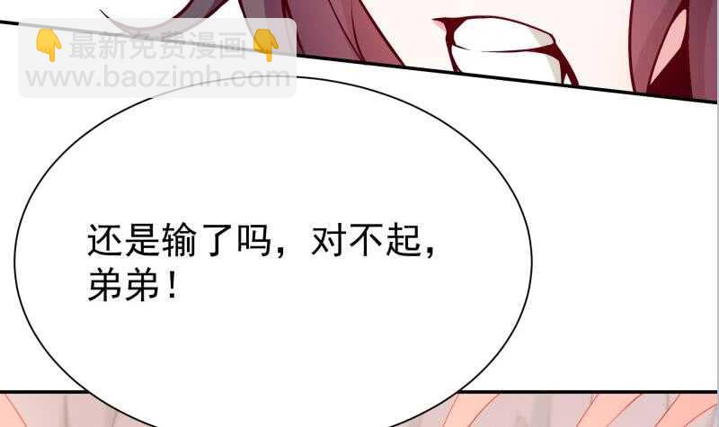 🍘无上神王 第139话 风长老 第39页