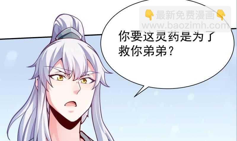 🍘无上神王 第139话 风长老 第42页