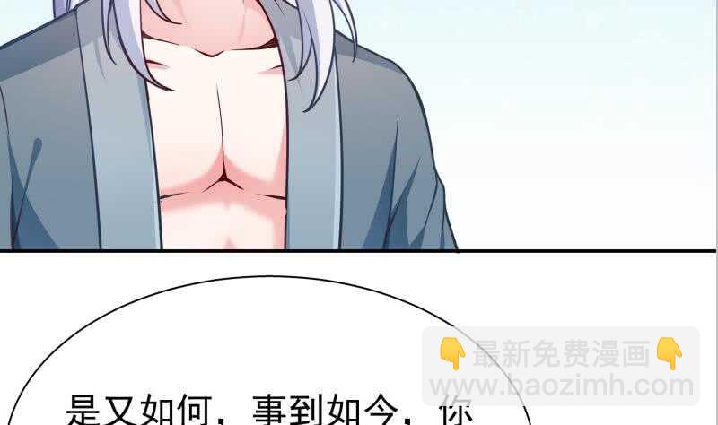 🍘无上神王 第139话 风长老 第43页