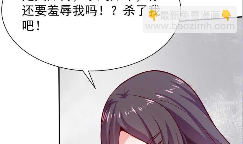 🍘无上神王 第139话 风长老 第44页