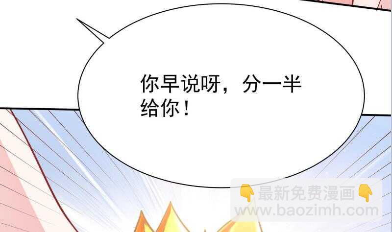 🍘无上神王 第139话 风长老 第46页