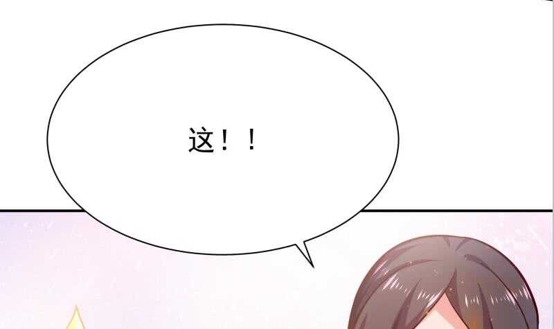 🍘无上神王 第139话 风长老 第48页