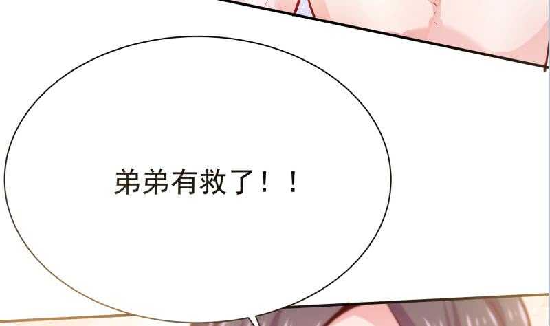 🍘无上神王 第139话 风长老 第50页