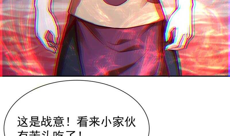 🍘无上神王 第139话 风长老 第6页