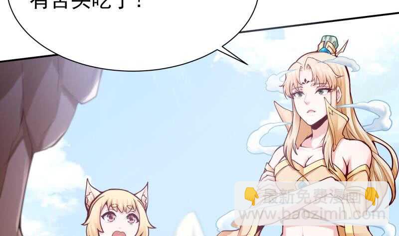 🍘无上神王 第139话 风长老 第7页