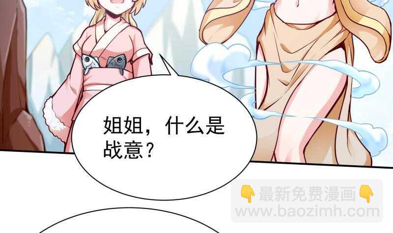 🍘无上神王 第139话 风长老 第8页