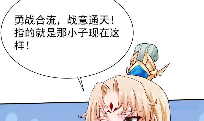 🍘无上神王 第139话 风长老 第9页