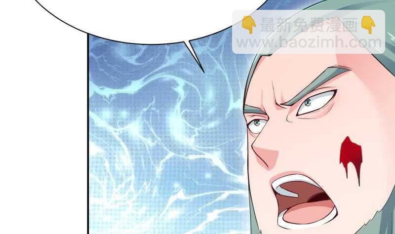 🍘无上神王 第141话 杂种？ 第10页