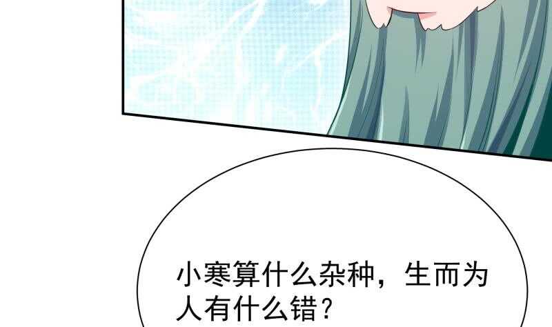 🍘无上神王 第141话 杂种？ 第11页