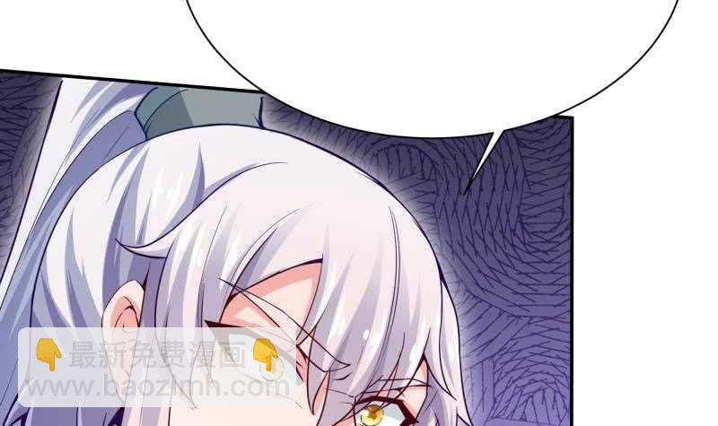 🍘无上神王 第141话 杂种？ 第12页