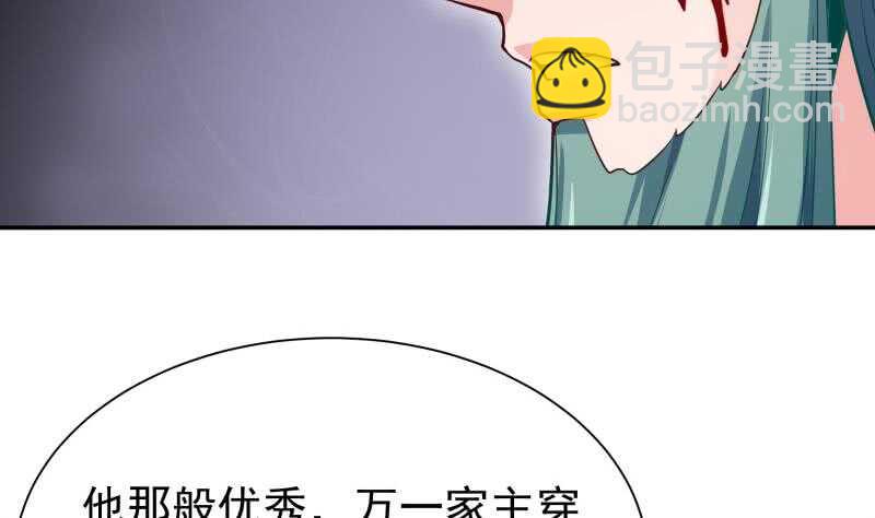 🍘无上神王 第141话 杂种？ 第16页