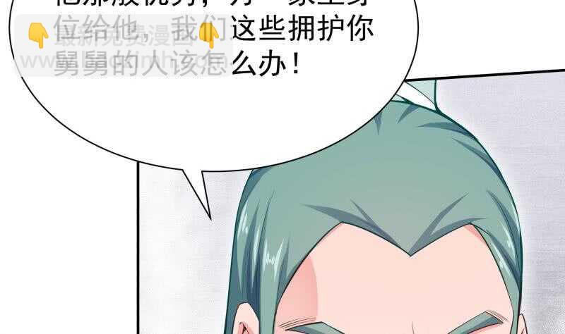 🍘无上神王 第141话 杂种？ 第17页
