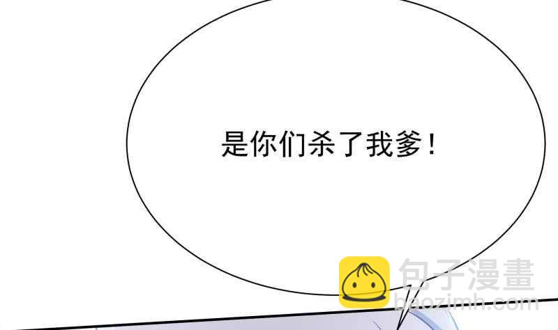 🍘无上神王 第141话 杂种？ 第19页