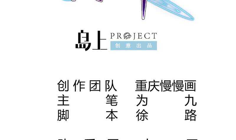 🍘无上神王 第141话 杂种？ 第2页