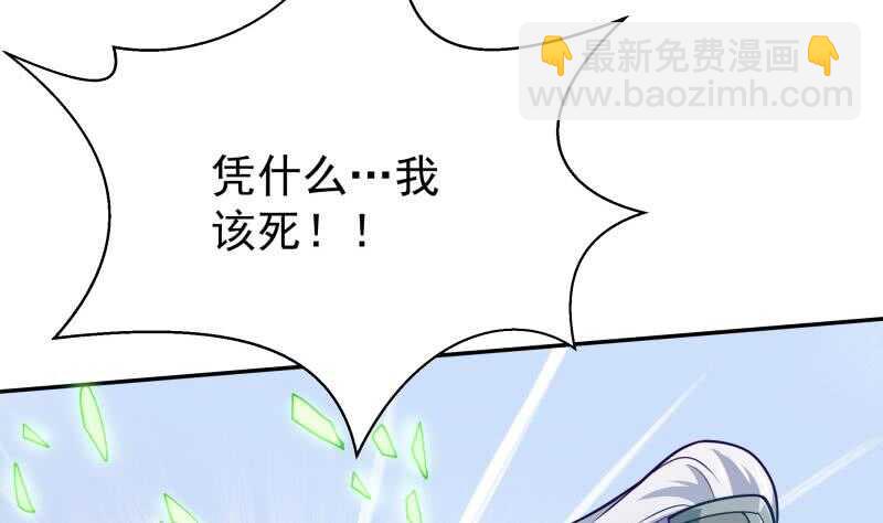 🍘无上神王 第141话 杂种？ 第29页