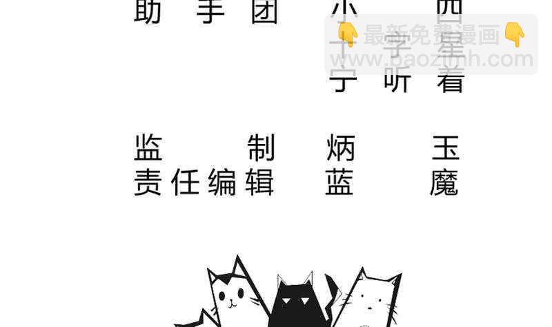 🍘无上神王 第141话 杂种？ 第3页