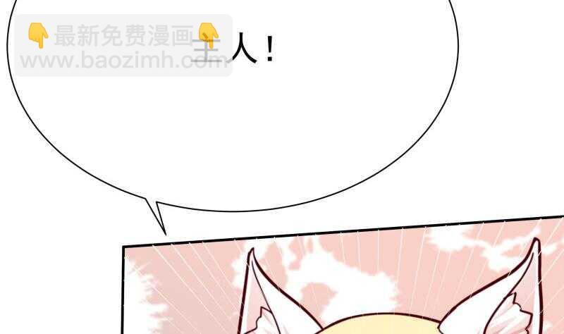🍘无上神王 第141话 杂种？ 第37页
