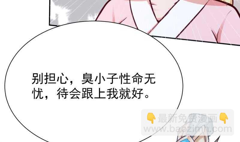 🍘无上神王 第141话 杂种？ 第39页