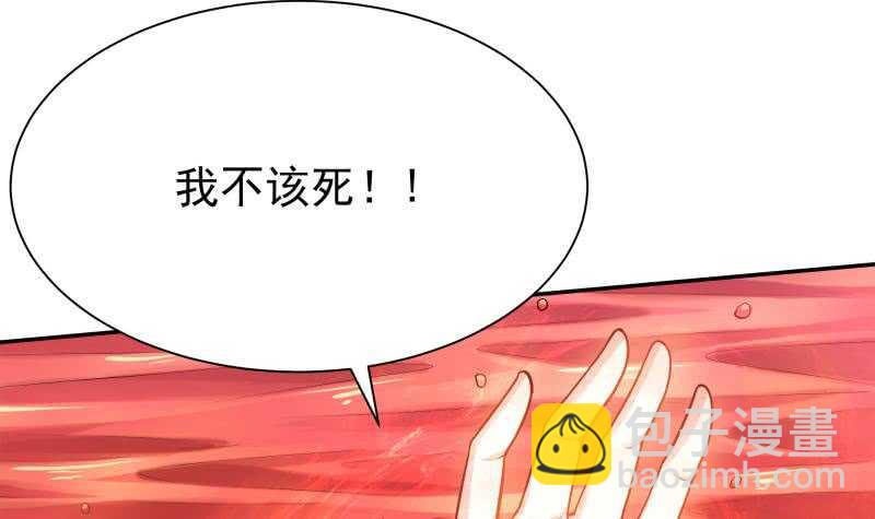🍘无上神王 第141话 杂种？ 第42页